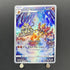 Magmortar AR 175/172 Pokemon card VSTAR Universe s12a (1.NM) - JariseStore