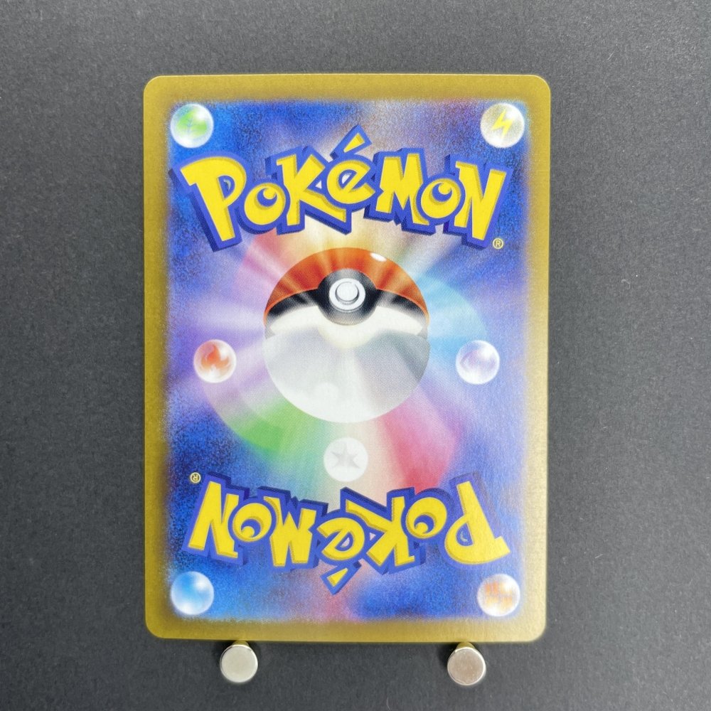 Magneton AR 112/106 Pokemon card Supercharged Breaker sv8 (1.NM) - JariseStore