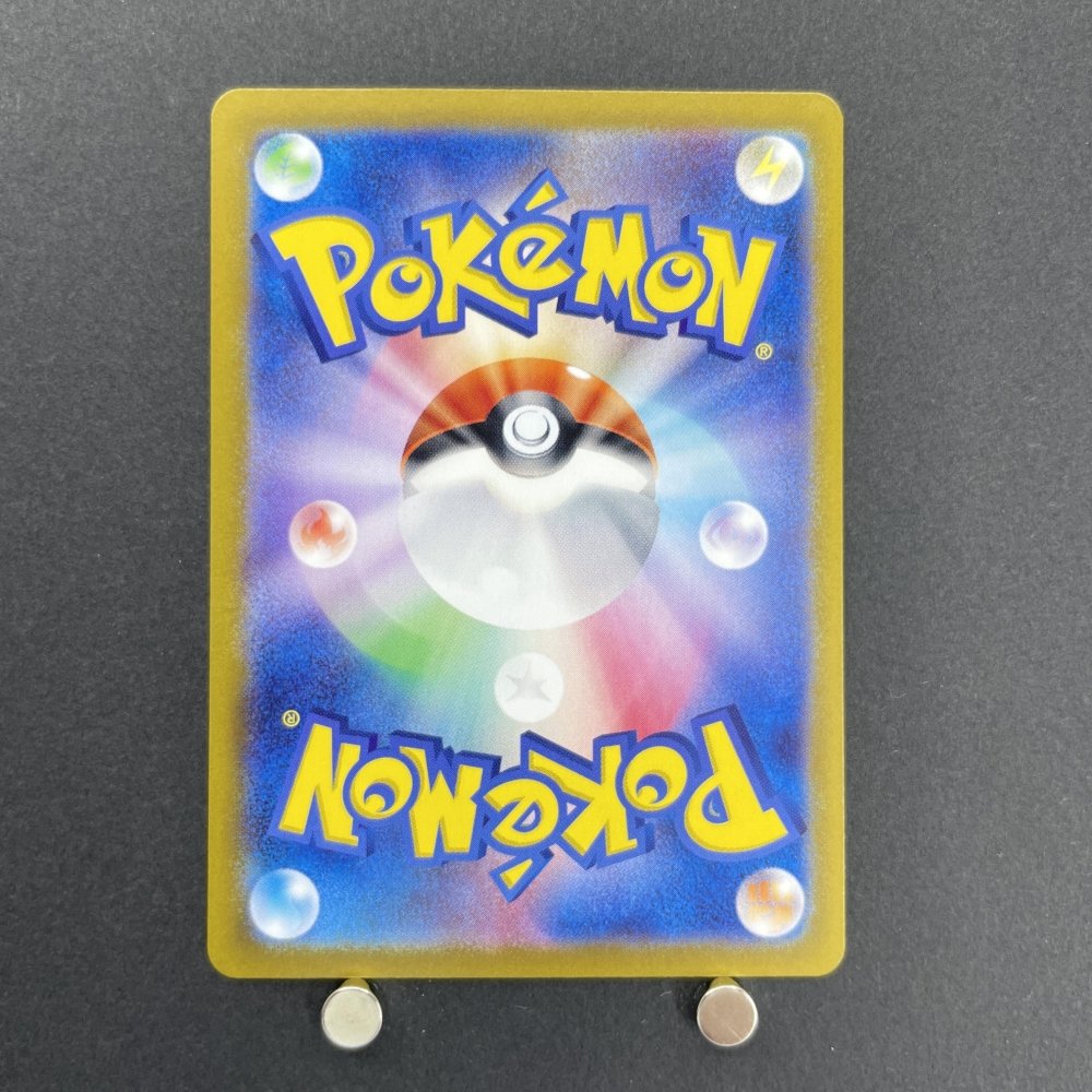 Magneton AR 112/106 Pokemon card Supercharged Breaker sv8 (1.NM) - JariseStore
