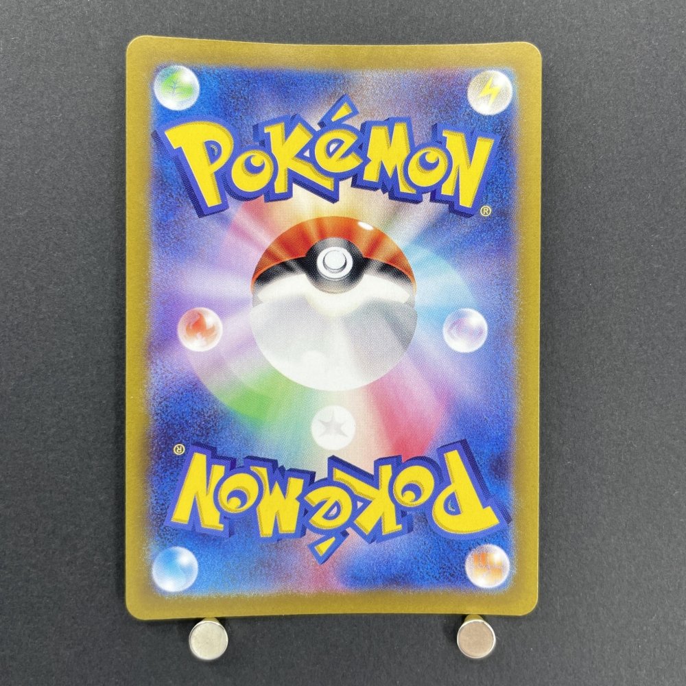 Magneton AR 112/106 Pokemon card Supercharged Breaker sv8 (1.NM) - JariseStore
