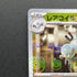 Magneton U 082/165 Master ball Pokemon card Pokemon 151 sv2a (1.NM) - JariseStore