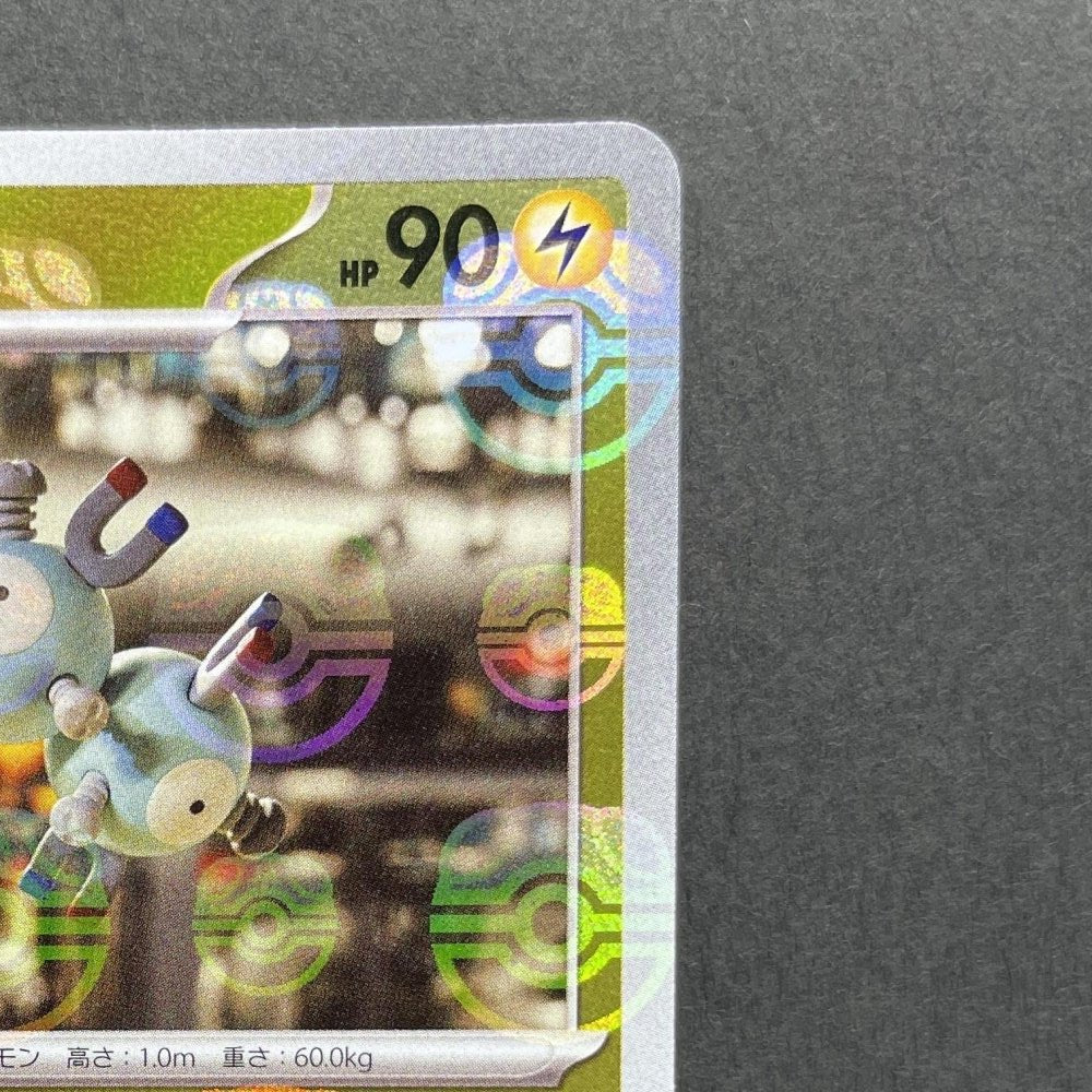Magneton U 082/165 Master ball Pokemon card Pokemon 151 sv2a (1.NM) - JariseStore