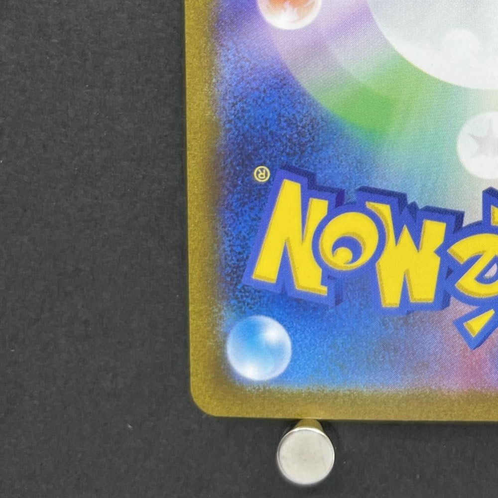 Magneton U 082/165 Master ball Pokemon card Pokemon 151 sv2a (1.NM) - JariseStore