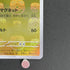 Magneton U 082/165 Master ball Pokemon card Pokemon 151 sv2a (1.NM) - JariseStore