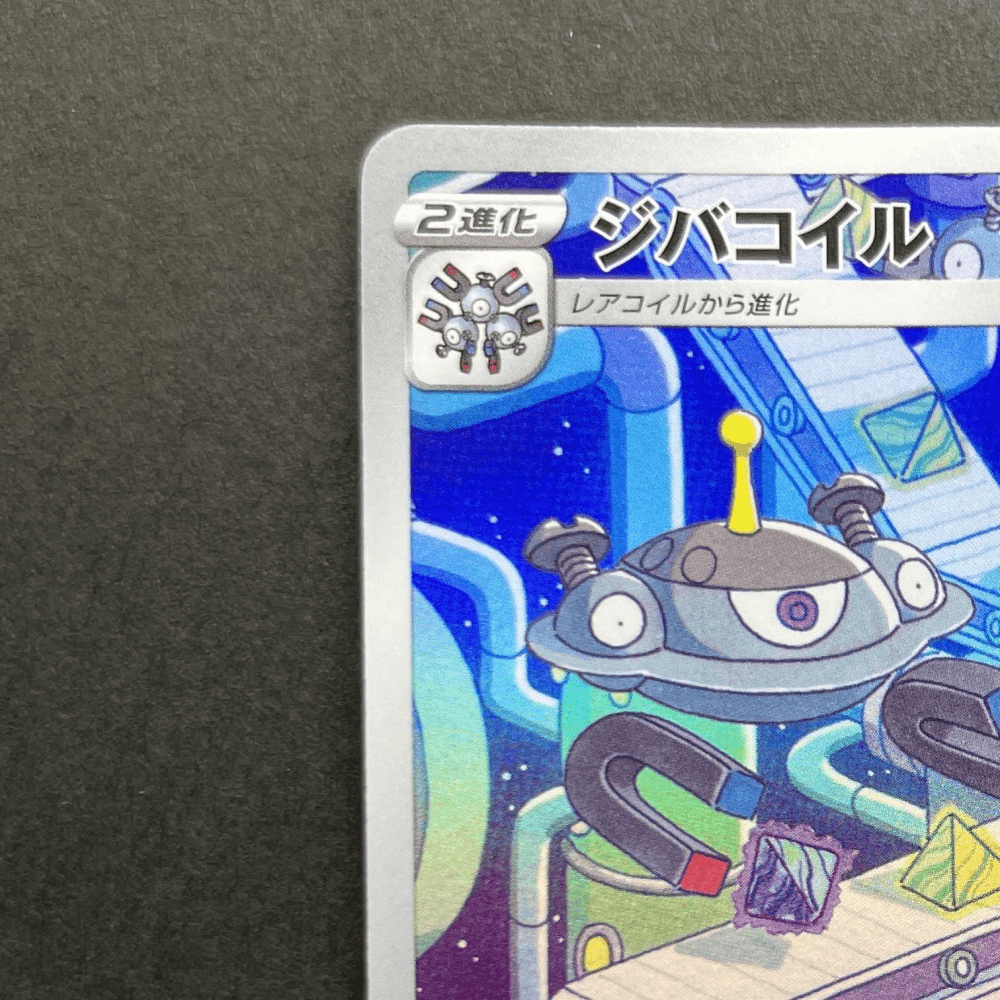 Magnezone AR 193/172 Pokemon card VSTAR Universe s12a (1.NM) - JariseStore