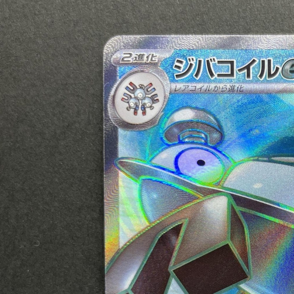 Magnezone ex SR 093/078 Pokemon card Violet ex sv1v (1.NM) - JariseStore