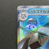 Magnezone ex SR 093/078 Pokemon card Violet ex sv1v (1.NM) - JariseStore