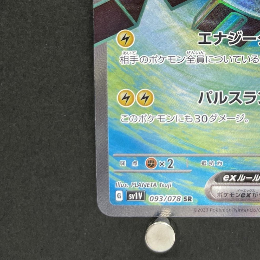 Magnezone ex SR 093/078 Pokemon card Violet ex sv1v (1.NM) - JariseStore
