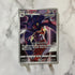 Malamar CHR 199/184 Pokemon card VMAX Climax s8b (1.NM) - JariseStore