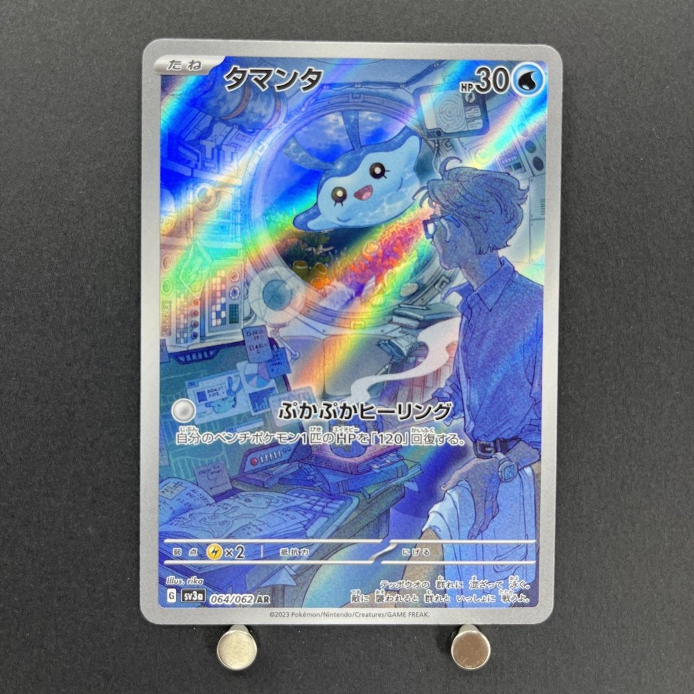 Mantyke AR 064/062 Pokemon card Raging Surf sv3a (1.NM) - JariseStore
