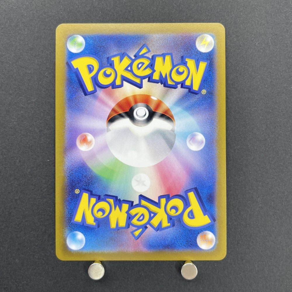 Maractus AR 101/100 Pokemon card Battle Partners sv9 (1.NM) - JariseStore
