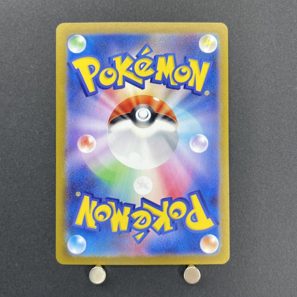 Maractus AR 101/100 Pokemon card Battle Partners sv9 (1.NM) - JariseStore