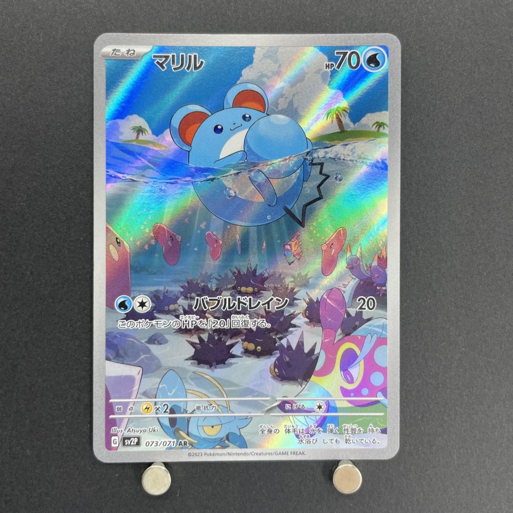 Marill AR 073/071 Pokemon card Snow Hazard sv2p (1.NM) - JariseStore