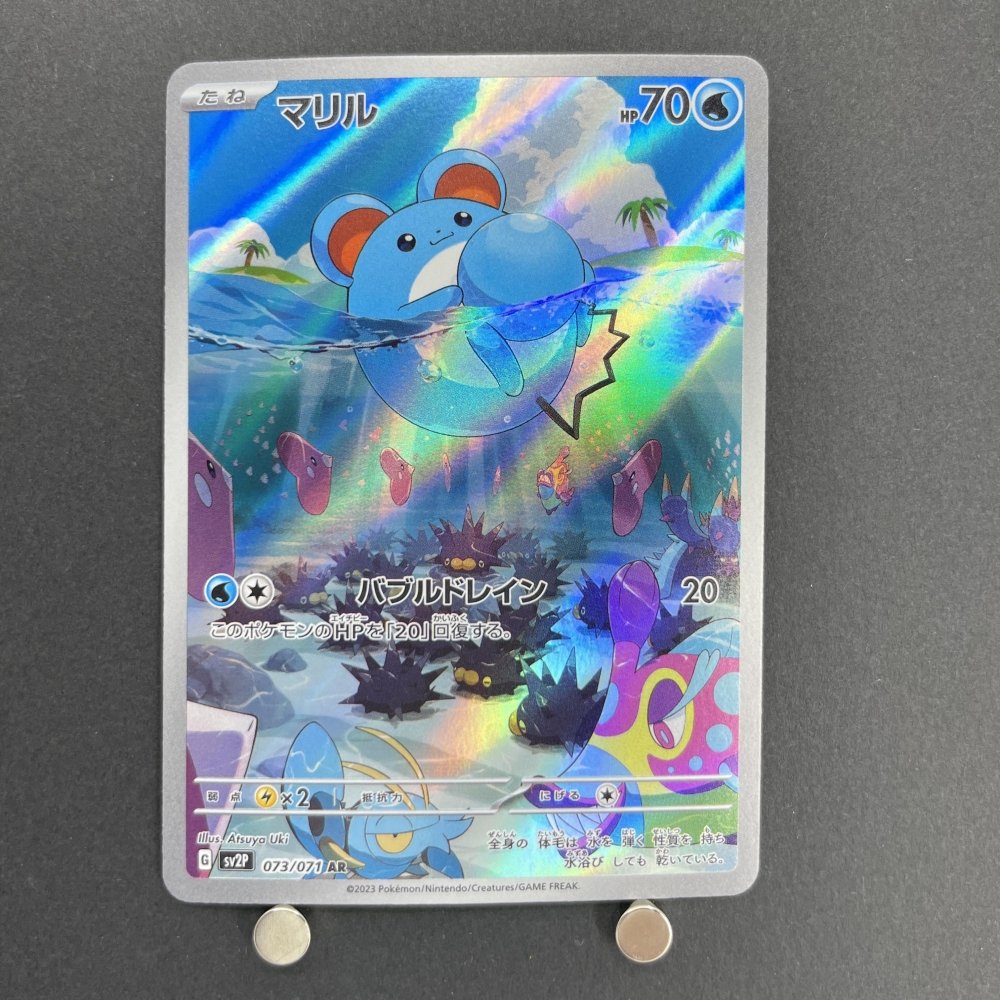 Marill AR 073/071 Pokemon card Snow Hazard sv2p (1.NM) - JariseStore