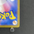 Marill AR 073/071 Pokemon card Snow Hazard sv2p (1.NM) - JariseStore