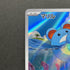 Marill AR 073/071 Pokemon card Snow Hazard sv2p (1.NM) - JariseStore