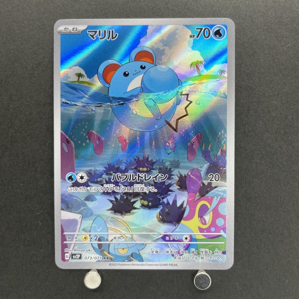 Marill AR 073/071 Pokemon card Snow Hazard sv2p (1.NM) - JariseStore