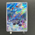 Marill AR 073/071 Pokemon card Snow Hazard sv2p (1.NM) - JariseStore