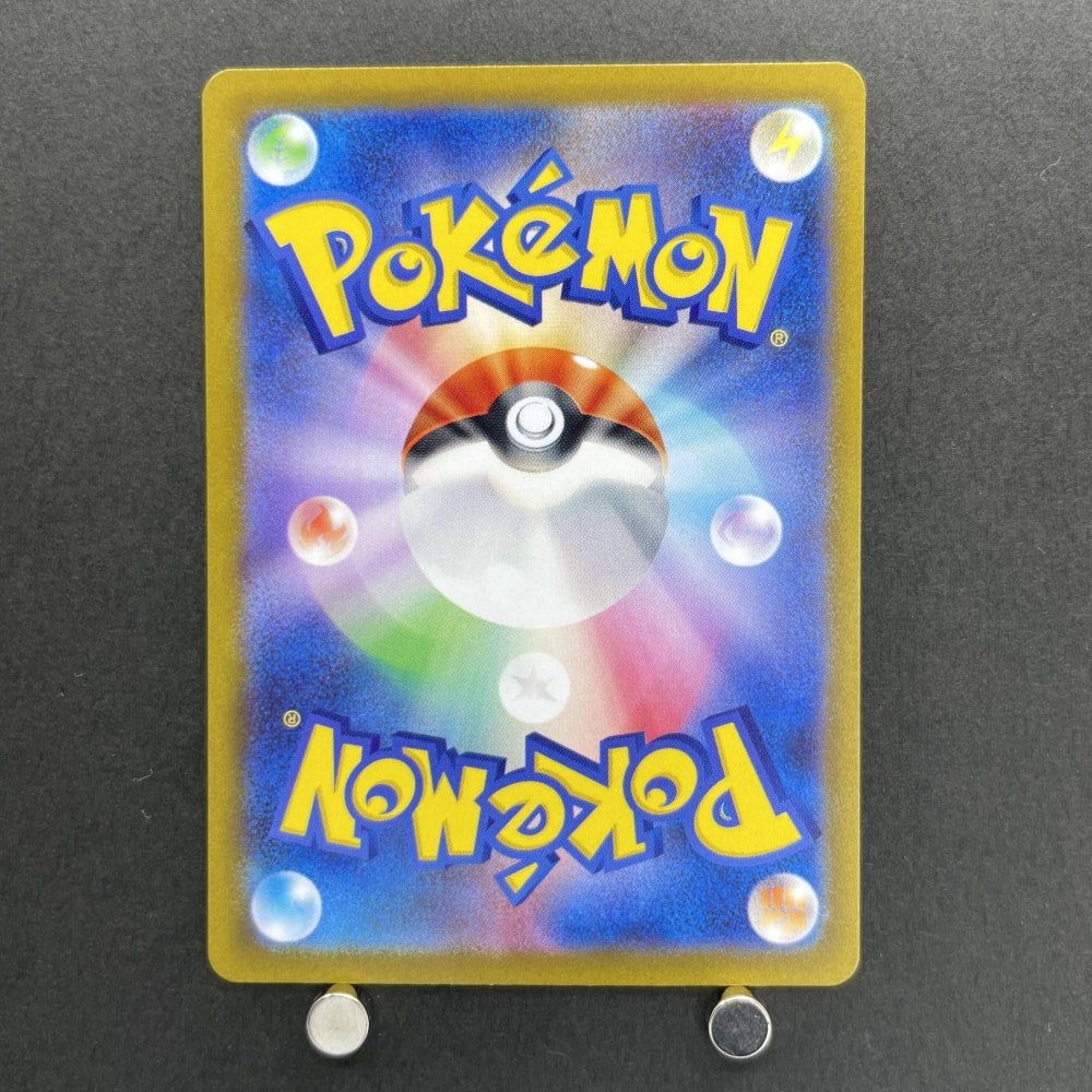 Marill AR 073/071 Pokemon card Snow Hazard sv2p (1.NM) - JariseStore