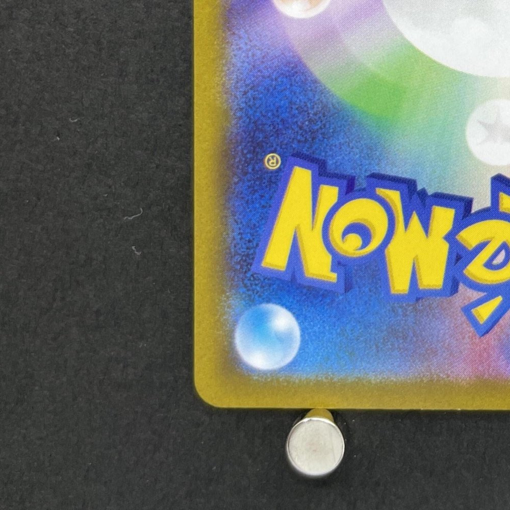 Marill AR 073/071 Pokemon card Snow Hazard sv2p (1.NM) - JariseStore