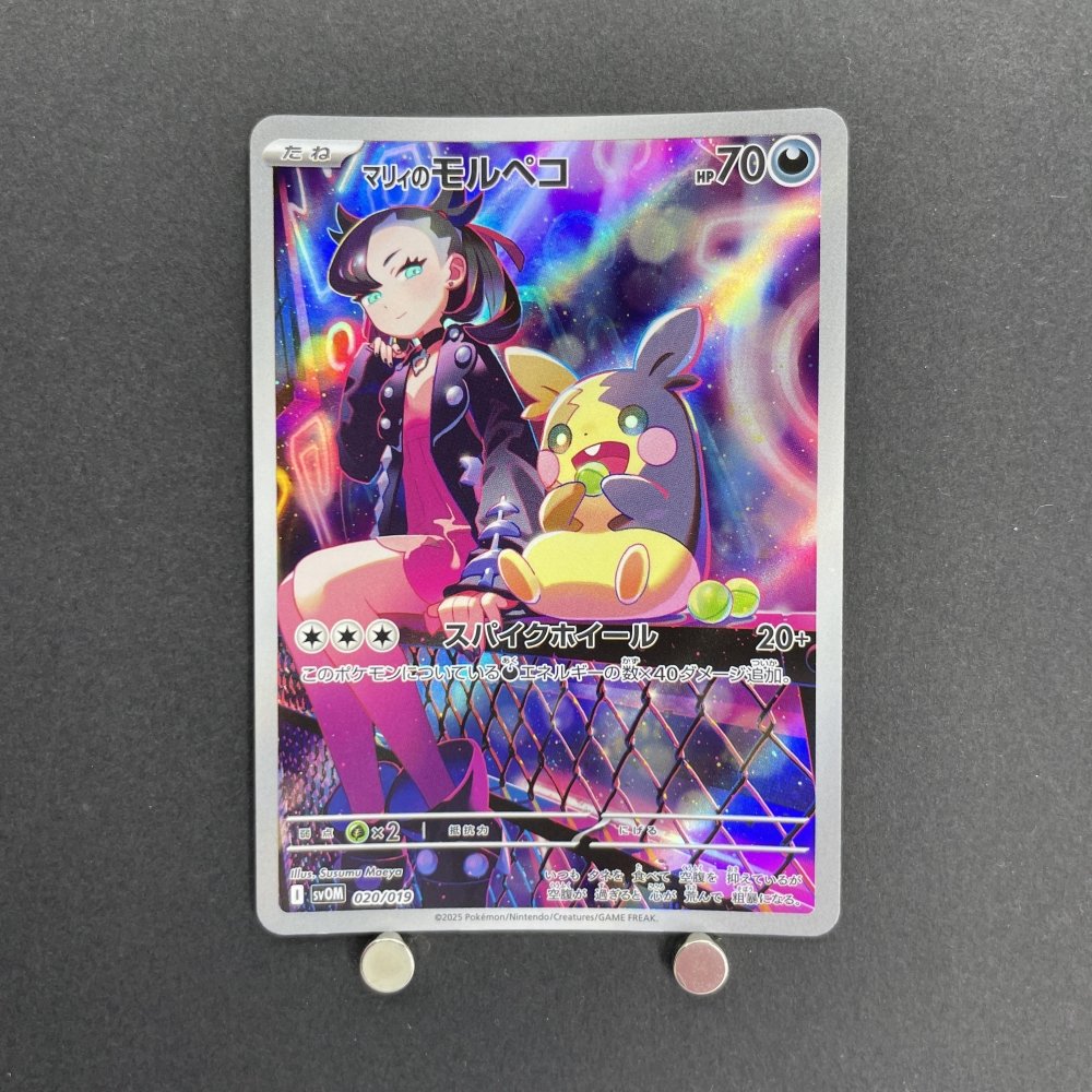 Marnie's Morpeko 020/019 Pokemon card Starter Set Marnie's Morpeko & Grimmsnarl ex sv0M (1.NM) - JariseStore