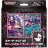 Marnie's Morpeko & Grimmsnarl ex Starter Set Pokemon card game Scarlet & Violet - JariseStore
