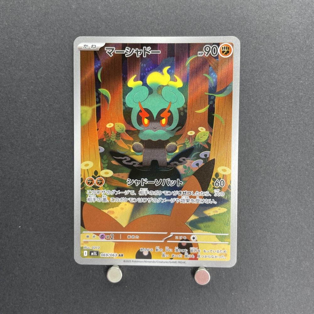 Marshadow AR 069/063 Pokemon card Mega Brave M1L (1.NM) - JariseStore