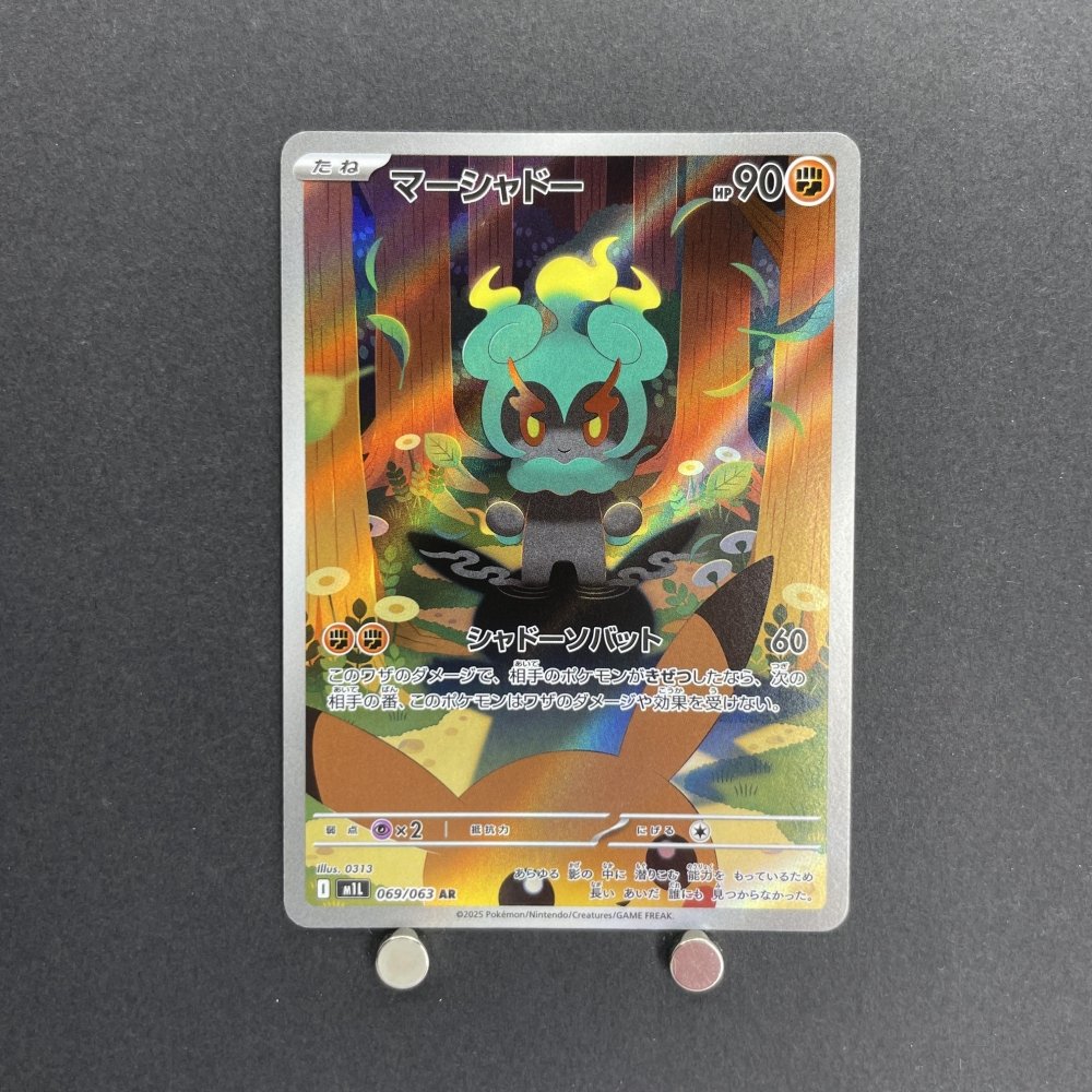 Marshadow AR 069/063 Pokemon card Mega Brave M1L (2.LP) - JariseStore