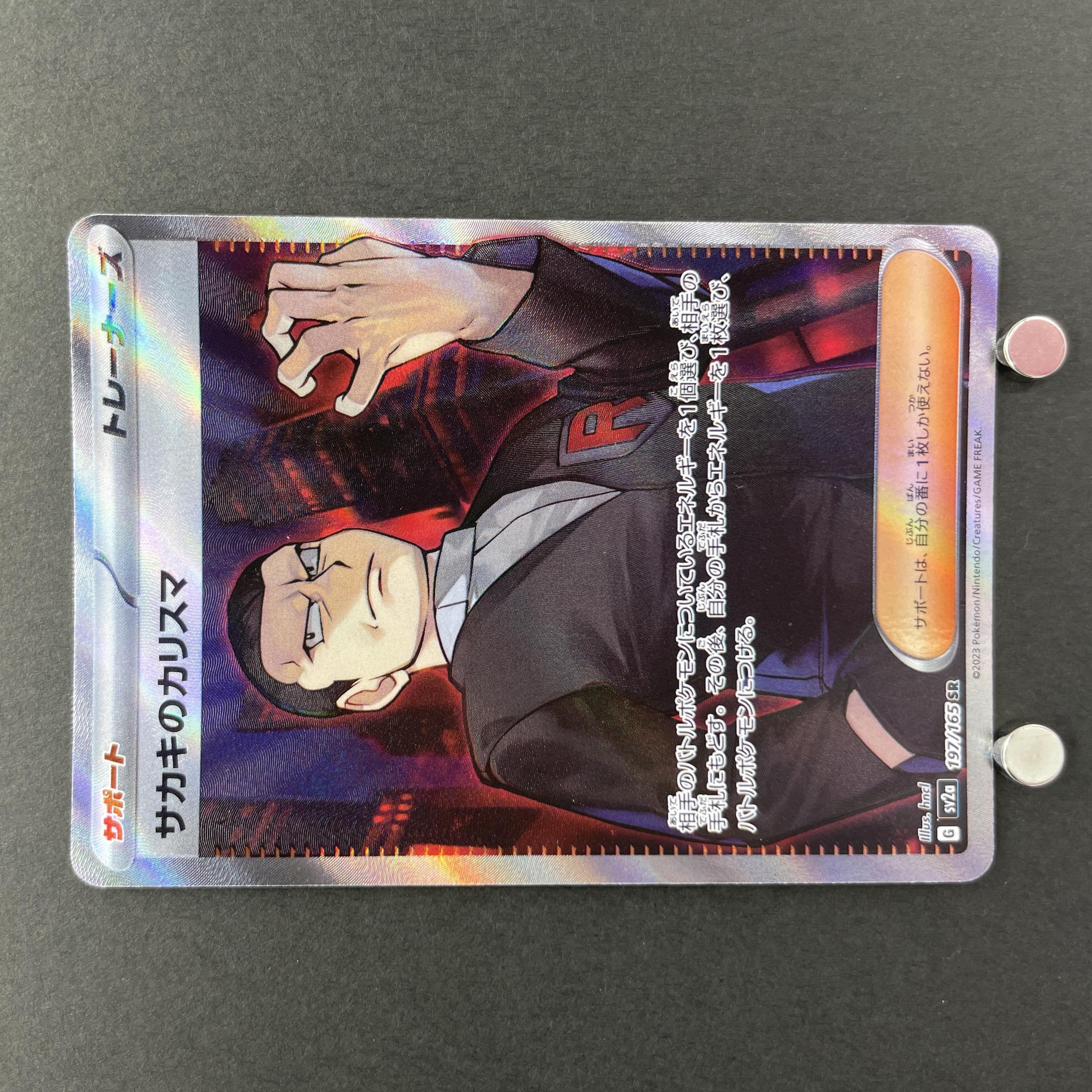 Giovanni's Charisma SR 197/165 Pokemon card Pokemon 151 sv2a (1.NM)
