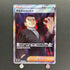 Giovanni's Charisma SR 197/165 Pokemon card Pokemon 151 sv2a (1.NM)
