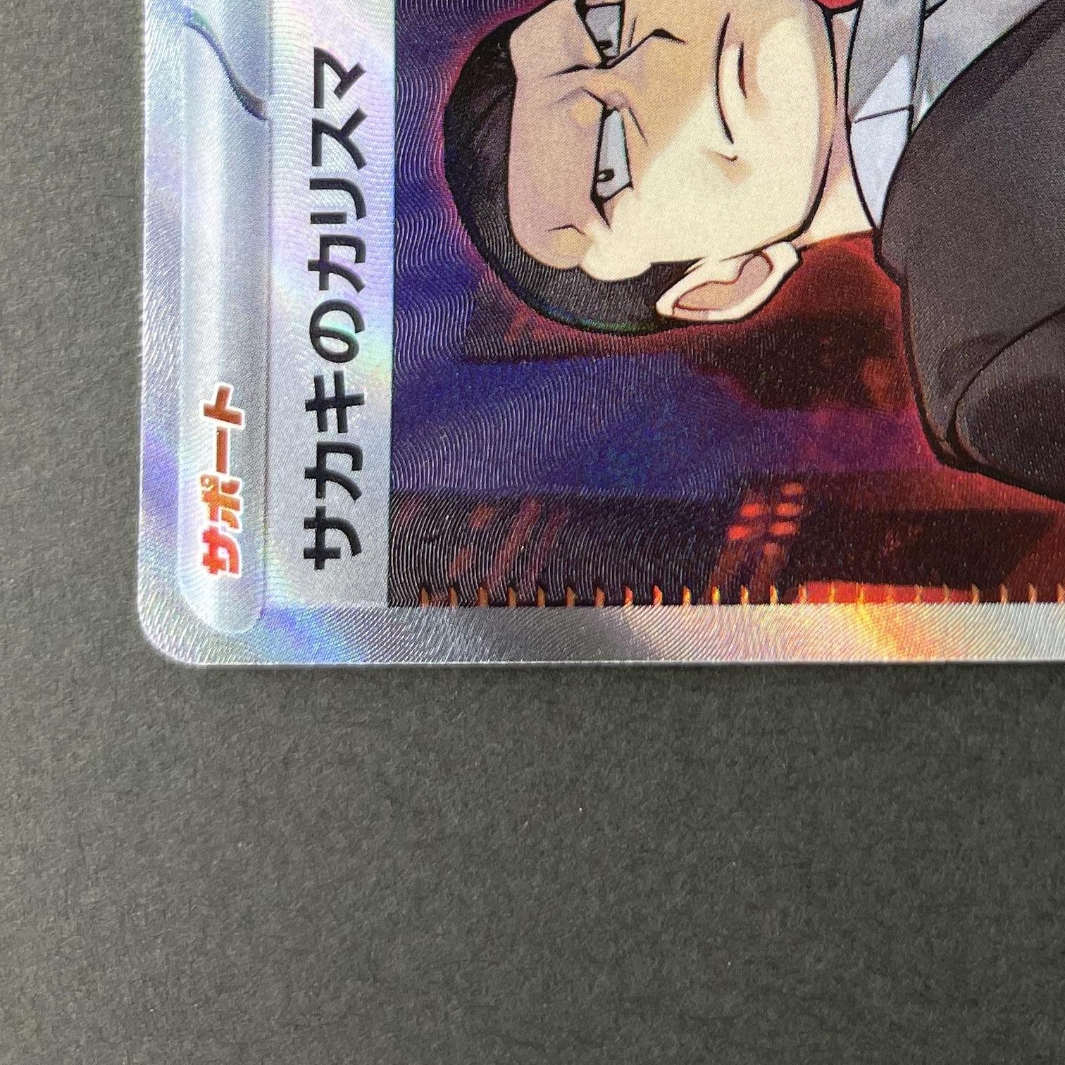 Giovanni's Charisma SR 197/165 Pokemon card Pokemon 151 sv2a (1.NM)