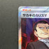 Giovanni's Charisma SR 197/165 Pokemon card Pokemon 151 sv2a (1.NM)
