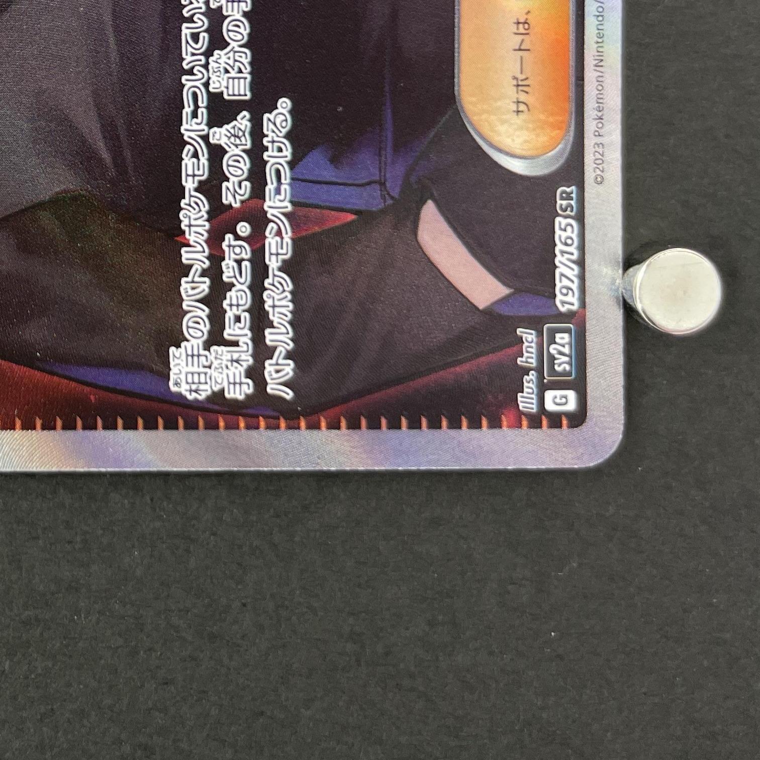 Giovanni's Charisma SR 197/165 Pokemon card Pokemon 151 sv2a (1.NM)
