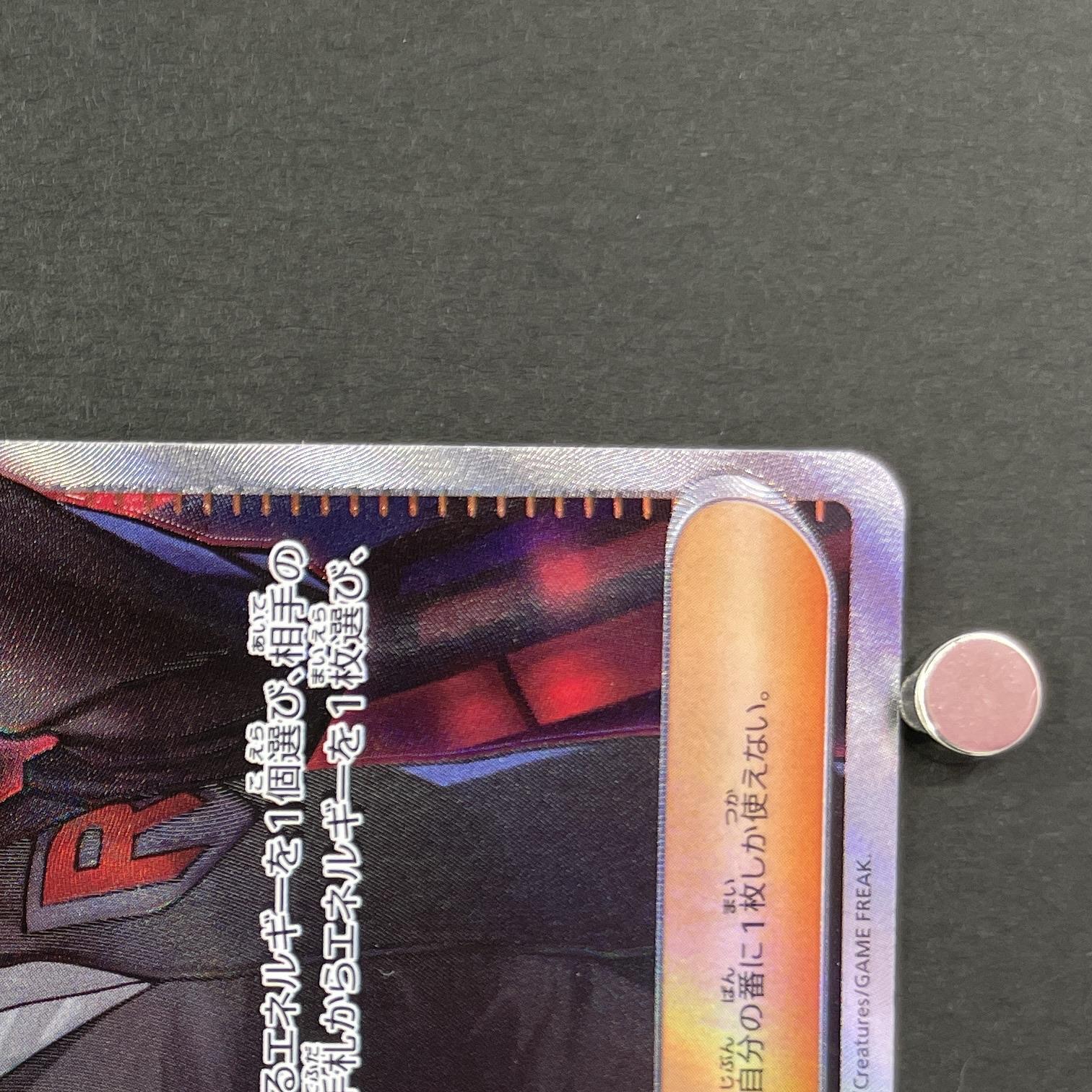Giovanni's Charisma SR 197/165 Pokemon card Pokemon 151 sv2a (1.NM)