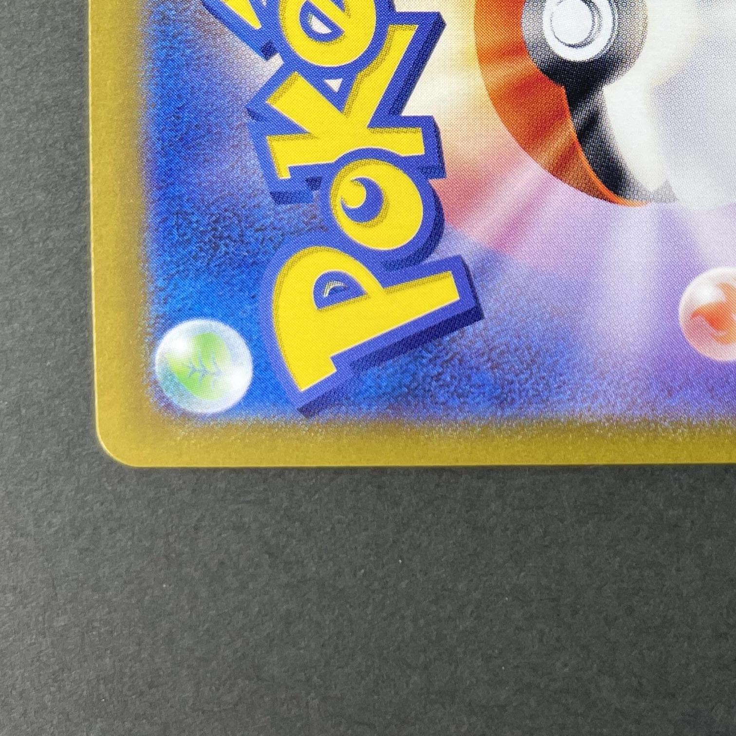 Giovanni's Charisma SR 197/165 Pokemon card Pokemon 151 sv2a (1.NM)