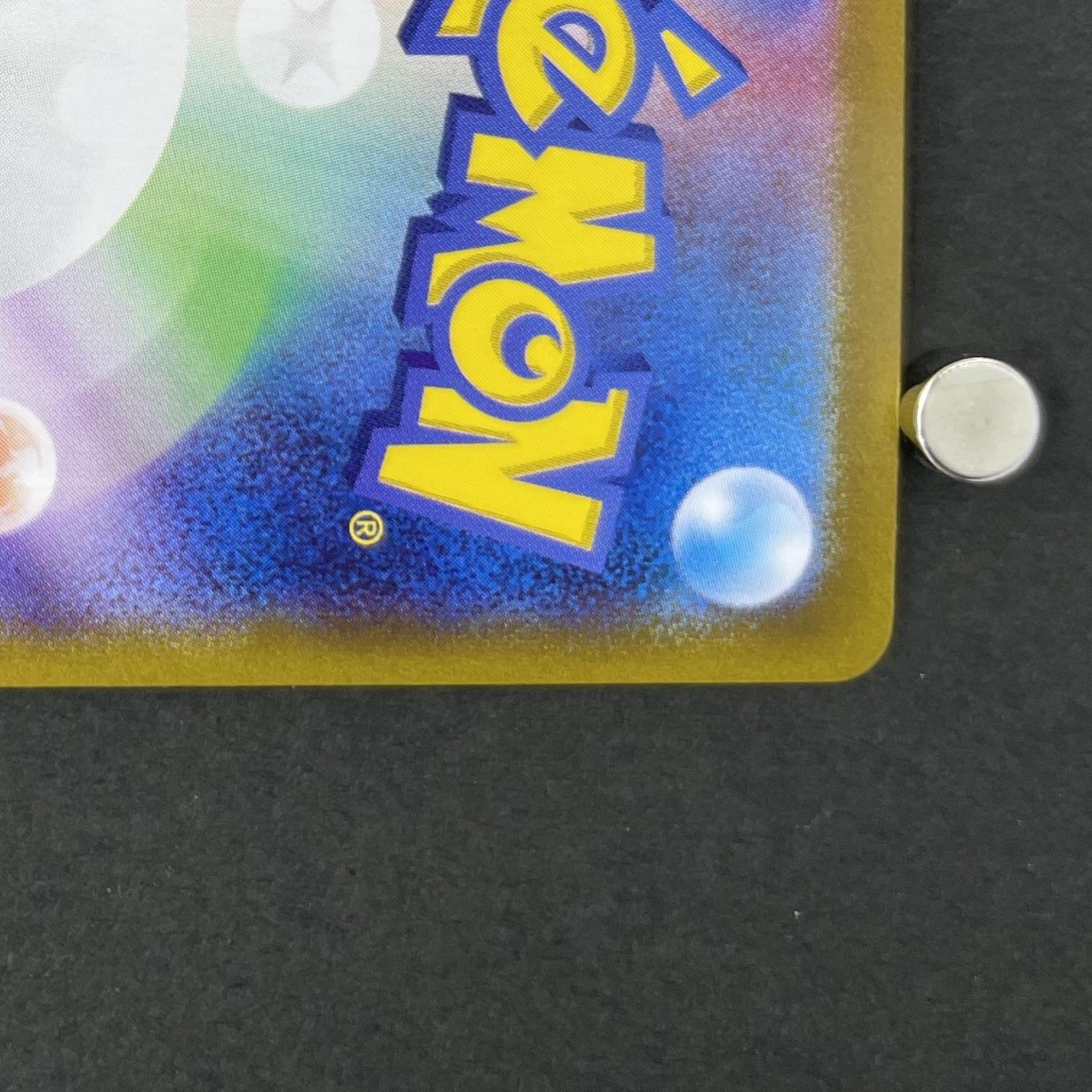 Giovanni's Charisma SR 197/165 Pokemon card Pokemon 151 sv2a (1.NM)