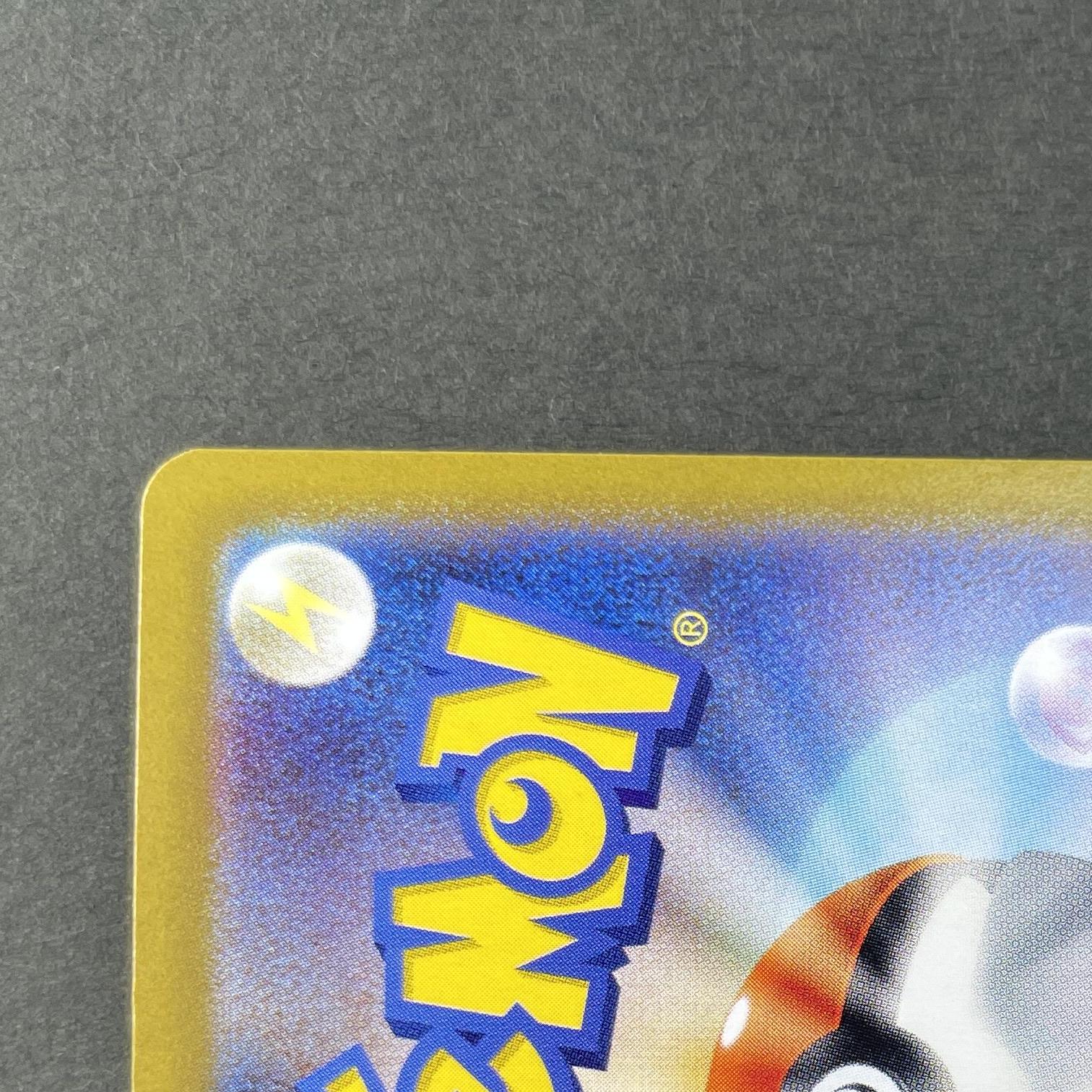 Giovanni's Charisma SR 197/165 Pokemon card Pokemon 151 sv2a (1.NM)