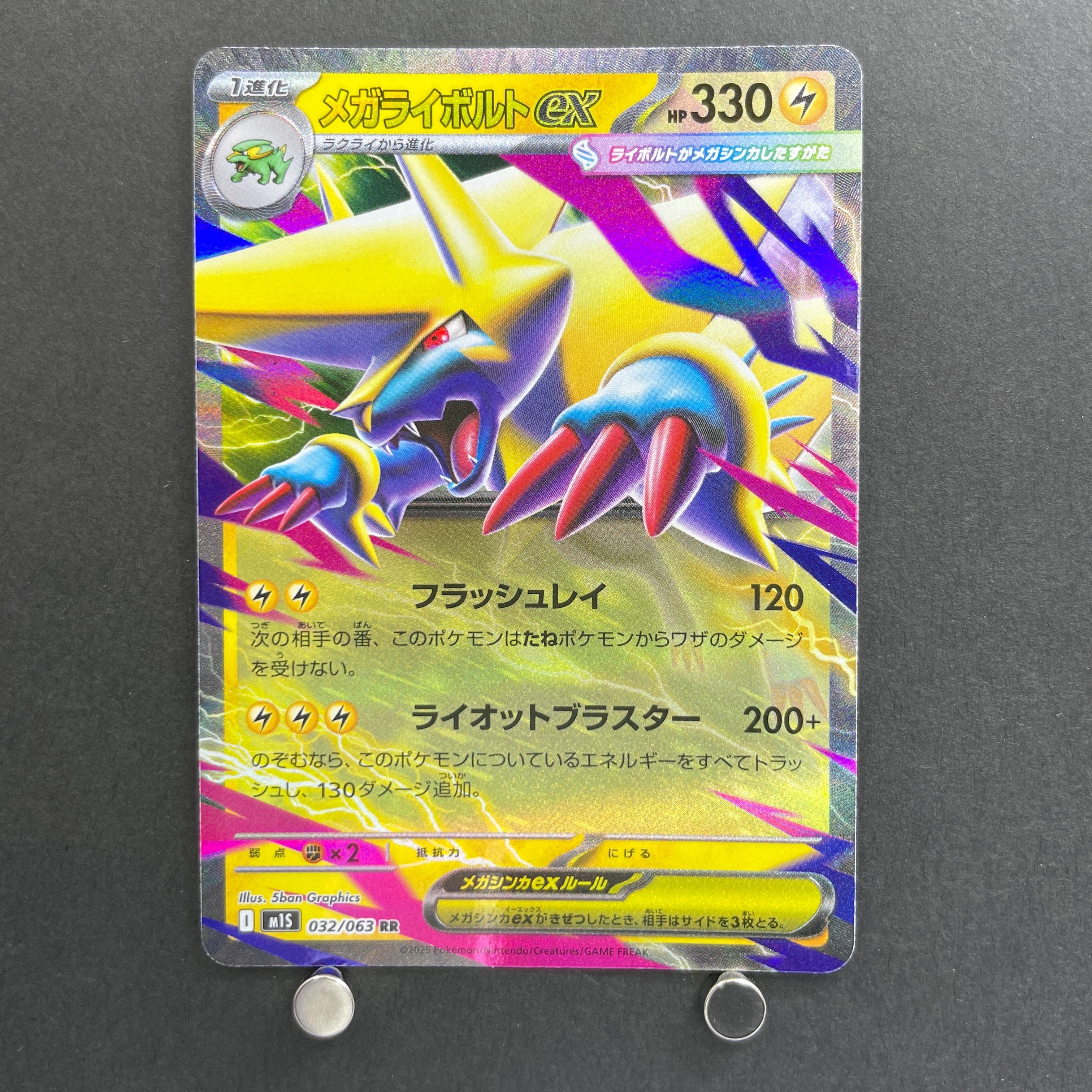 Mega Manectric ex RR 032/063 Pokemon card Mega Symphonia M1S (1.NM)