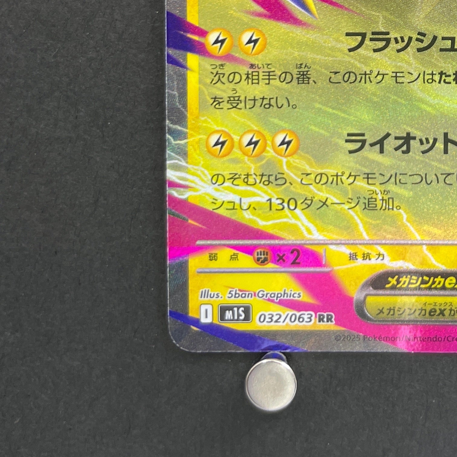 Mega Manectric ex RR 032/063 Pokemon card Mega Symphonia M1S (1.NM)