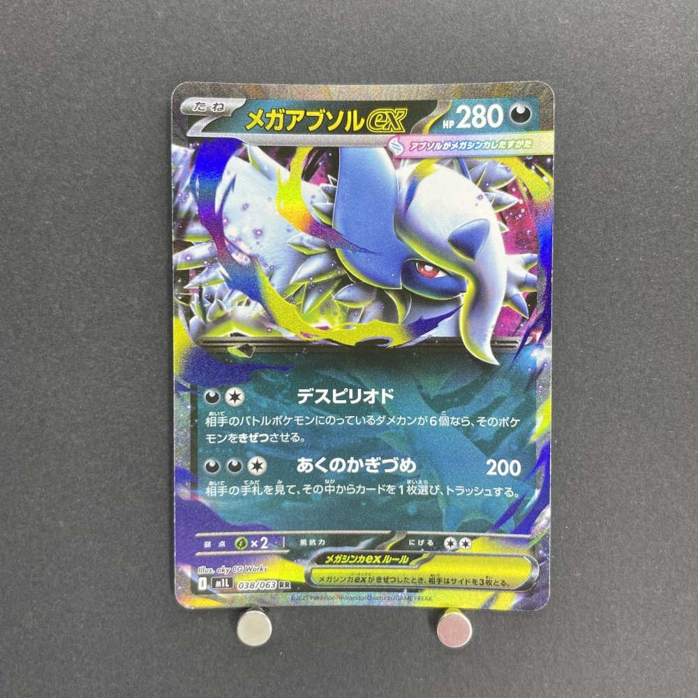 Mega Absol ex RR 038/063 Pokemon card Mega Brave M1L (1.NM) - JariseStore