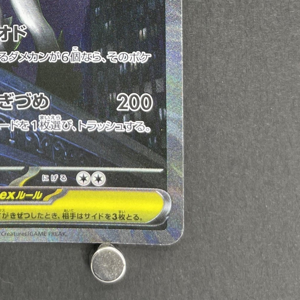 Mega Absol ex SAR 089/063 Pokemon card Mega Brave M1L (1.NM) - JariseStore