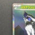 Mega Absol ex SAR 089/063 Pokemon card Mega Brave M1L (1.NM) - JariseStore