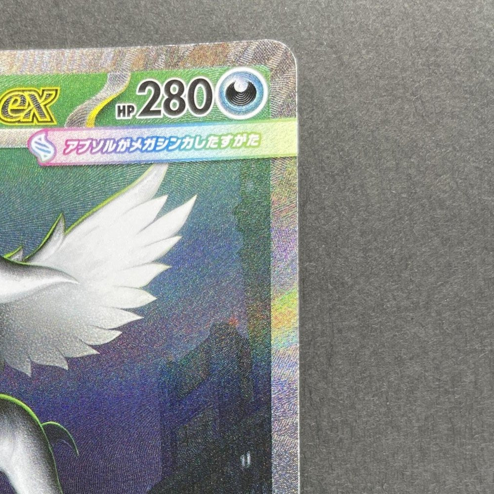 Mega Absol ex SAR 089/063 Pokemon card Mega Brave M1L (1.NM) - JariseStore