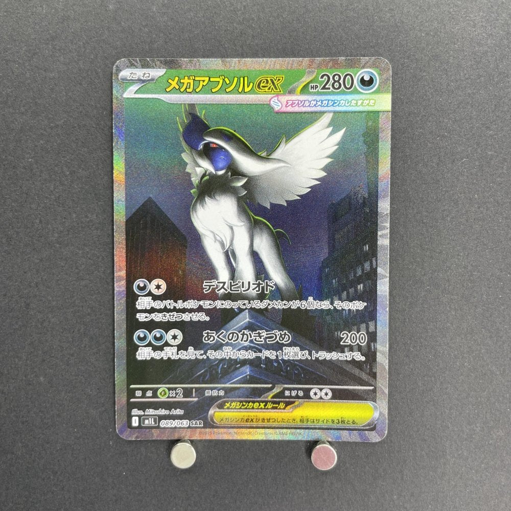 Mega Absol ex SAR 089/063 Pokemon card Mega Brave M1L (1.NM) - JariseStore