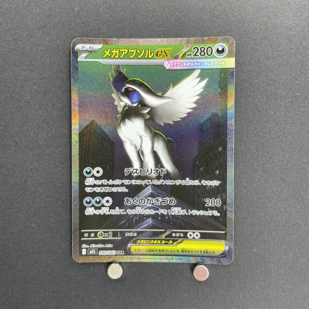 Mega Absol ex SAR 089/063 Pokemon card Mega Brave M1L (1.NM) - JariseStore