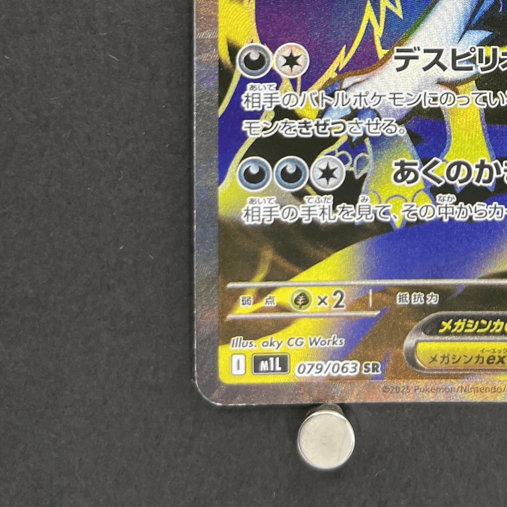 Mega Absol ex SR 079/063 Pokemon card Mega Brave M1L (1.NM) - JariseStore