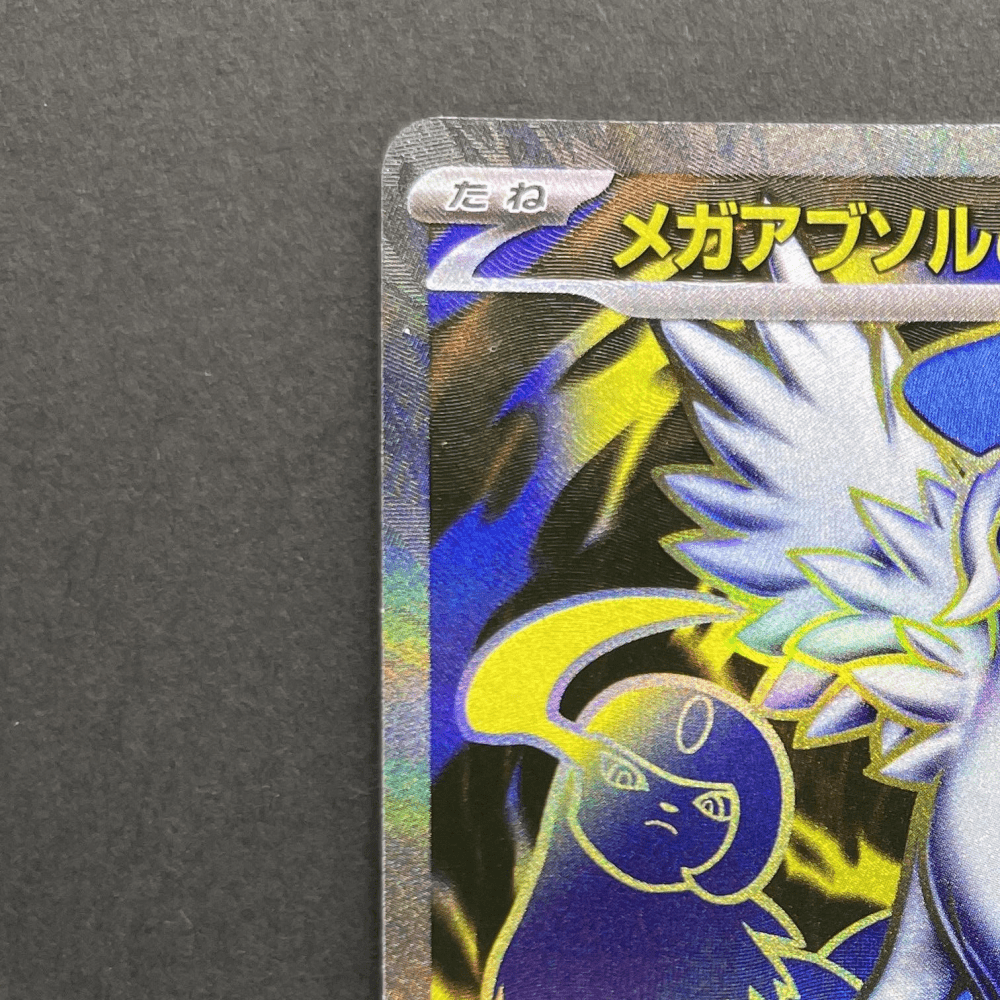 Mega Absol ex SR 079/063 Pokemon card Mega Brave M1L (1.NM) - JariseStore