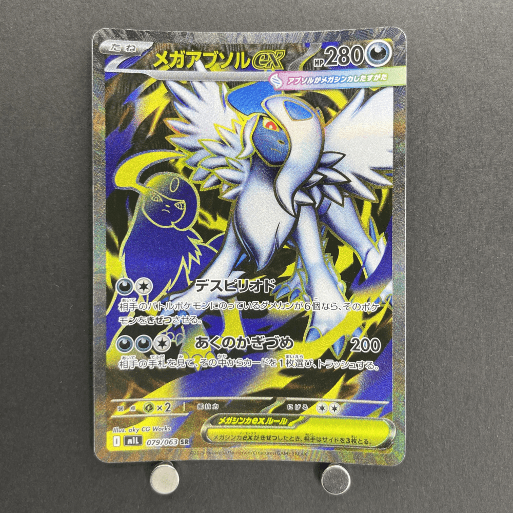 Mega Absol ex SR 079/063 Pokemon card Mega Brave M1L (1.NM) - JariseStore