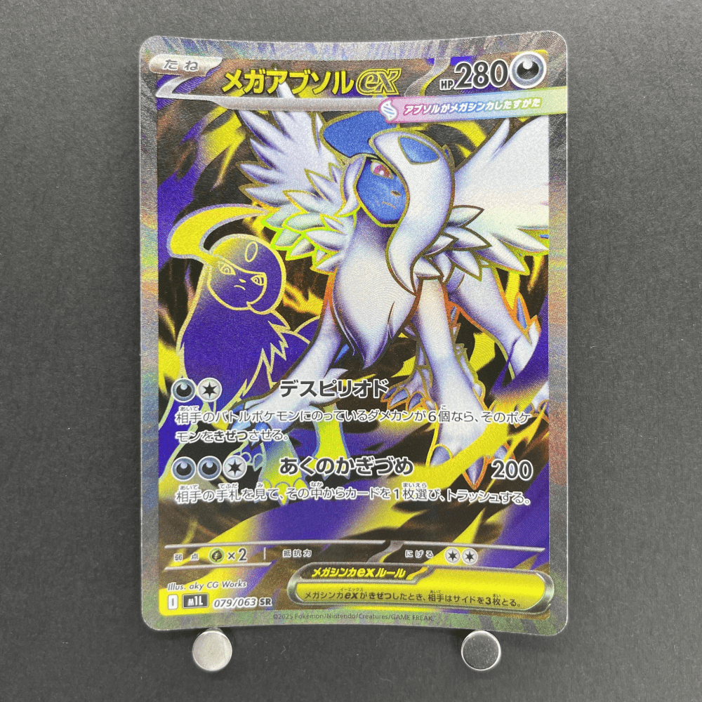 Mega Absol ex SR 079/063 Pokemon card Mega Brave M1L (1.NM) - JariseStore