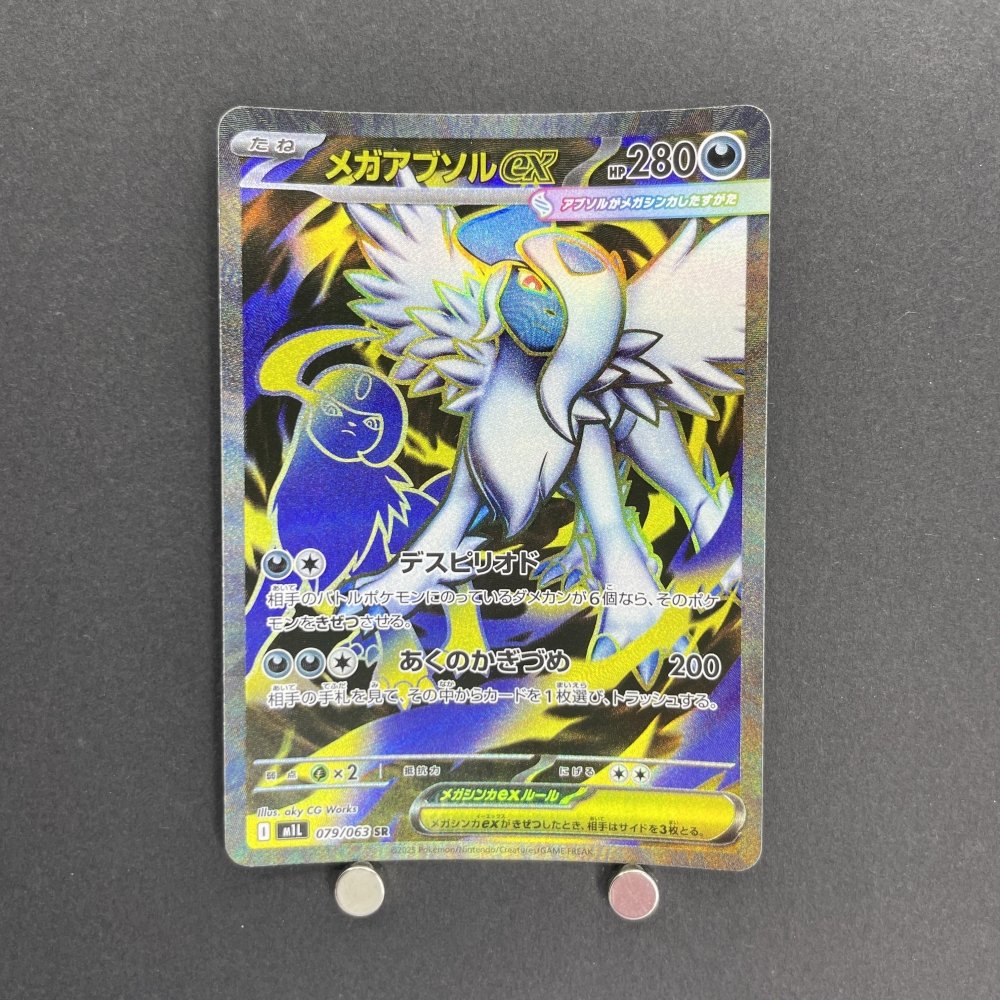 Mega Absol ex SR 079/063 Pokemon card Mega Brave M1L (1.NM) - JariseStore